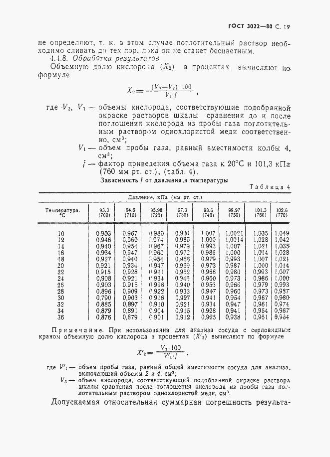  3022-80.  20