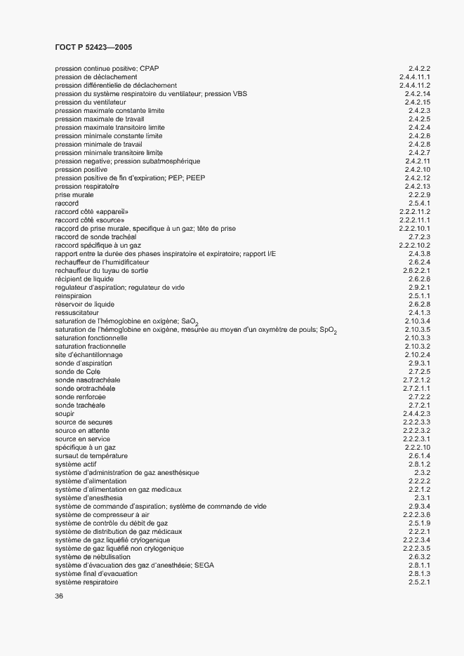 ���� � 52423-2005. �������� 40