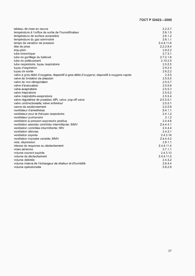 ���� � 52423-2005. �������� 41