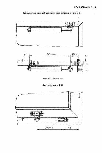  5091-78.  16