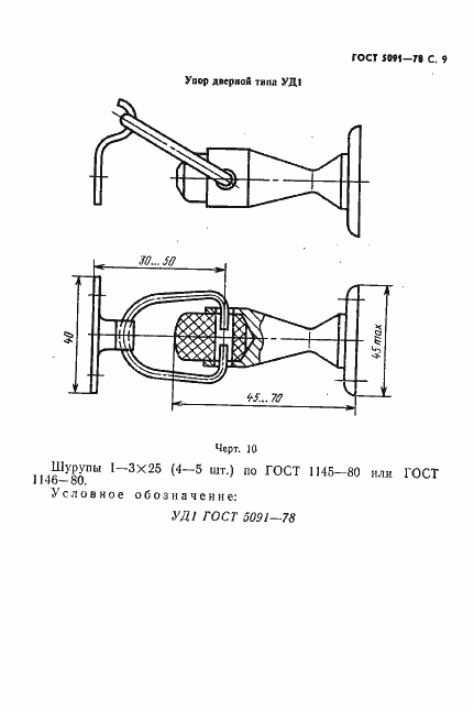  5091-78.  10