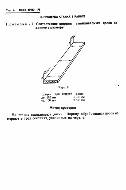  23183-78.  8