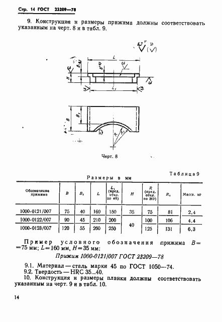  23209-78.  17