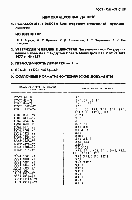  14261-77.  30