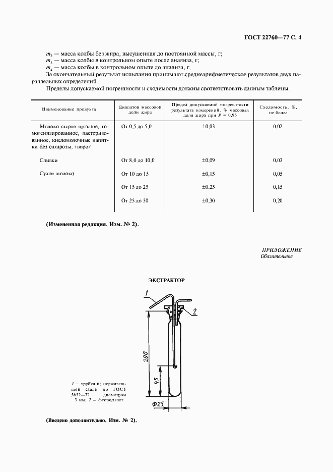  22760-77.  5