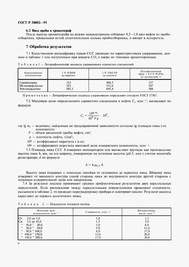   50802-95.  9