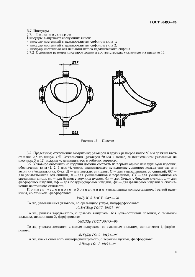  30493-96.  12