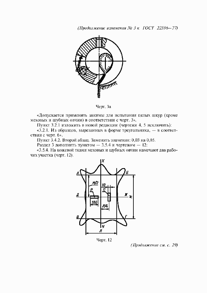  22596-77.  15