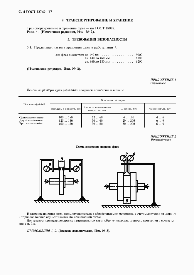  22749-77.  5