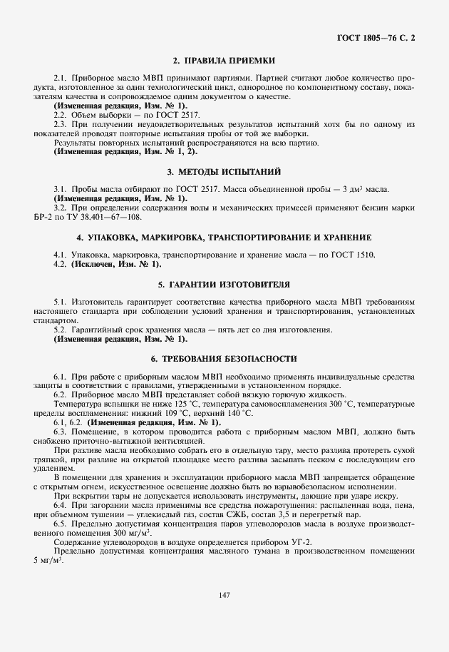 ���� 1805-76. �������� 3