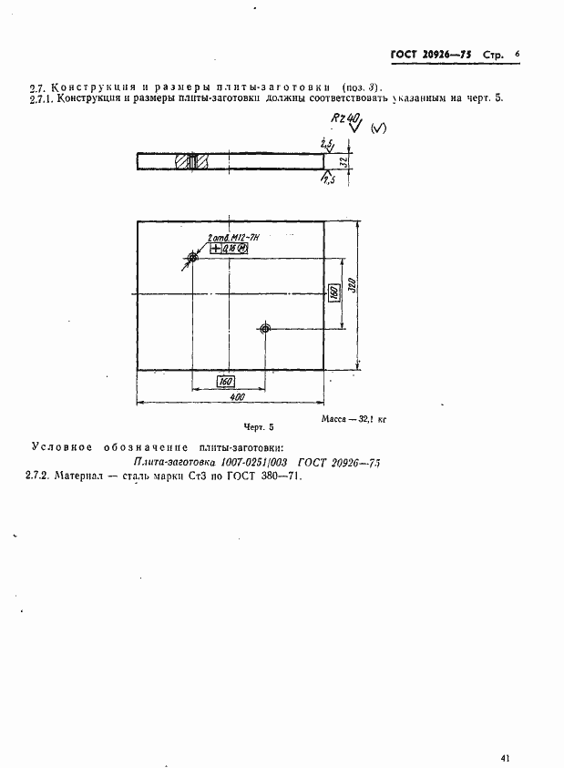  20926-75.  6