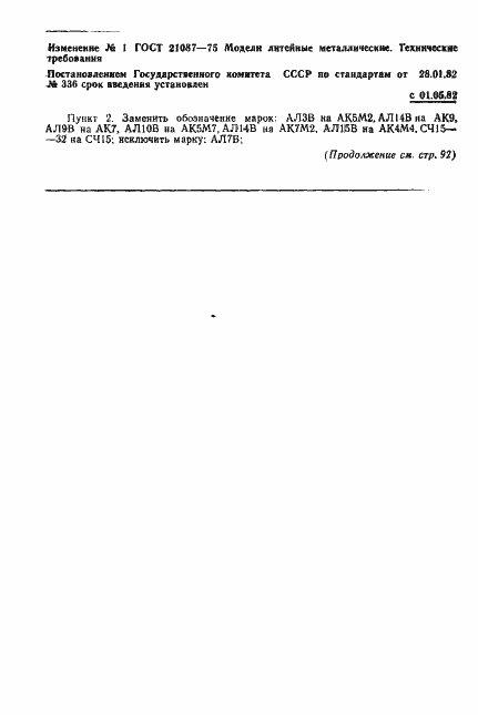 ���� 21087-75. �������� 3