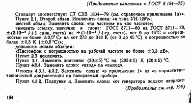 ���� 8.154-75. �������� 14