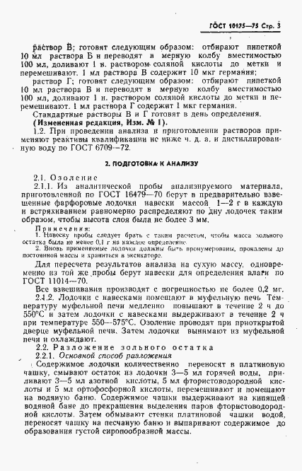 ���� 10175-75. �������� 4