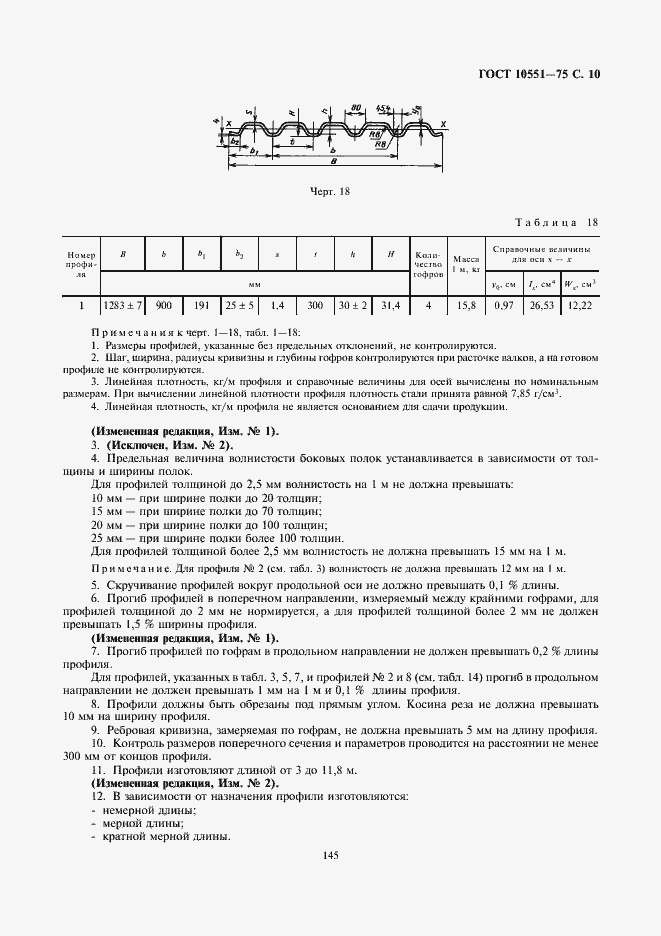  10551-75.  10