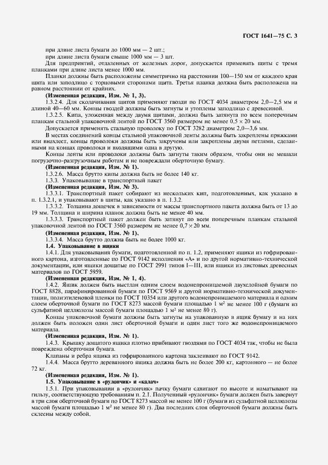���� 1641-75. �������� 4