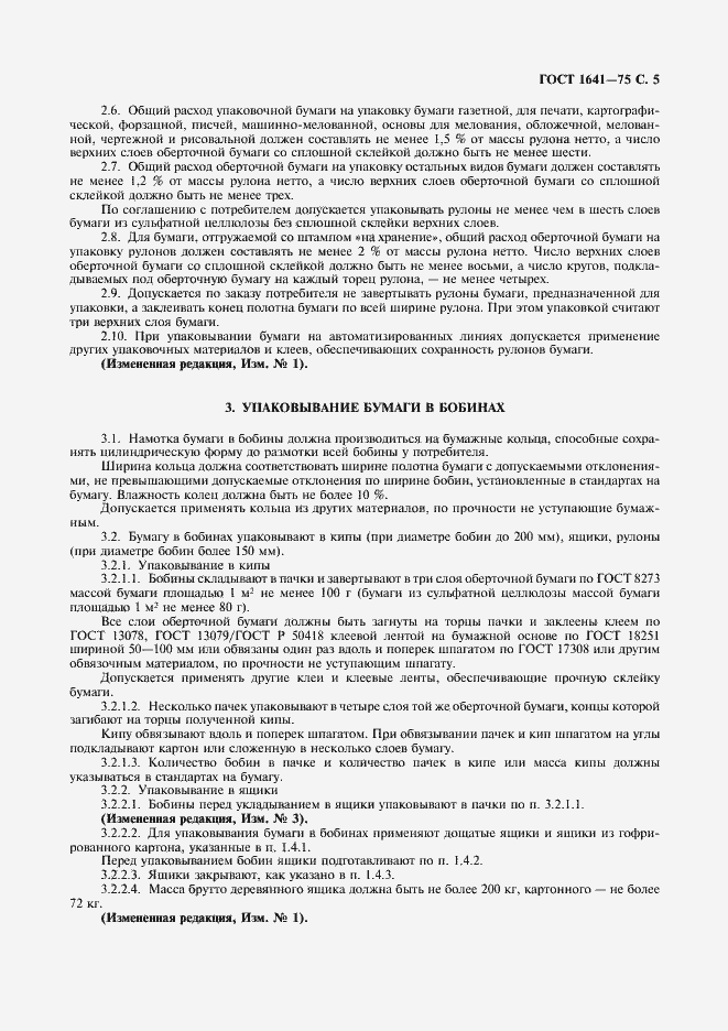 ���� 1641-75. �������� 6