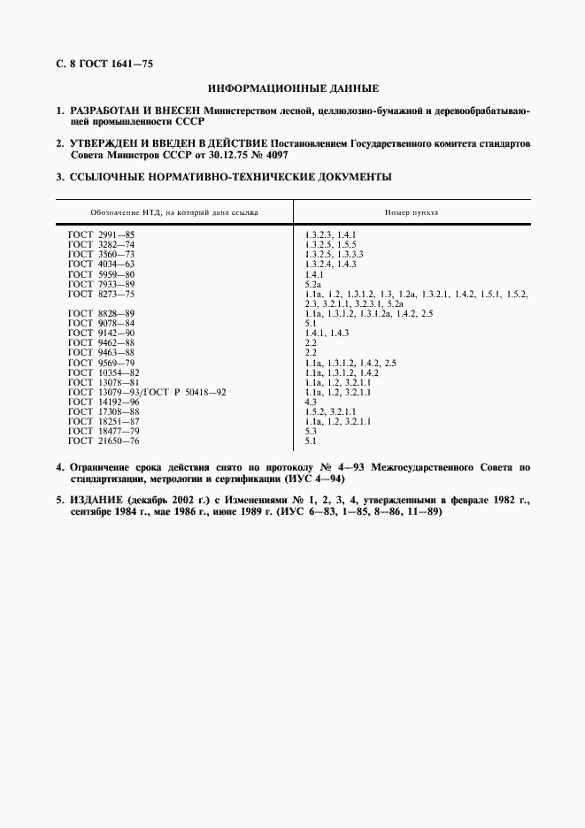 ���� 1641-75. �������� 9
