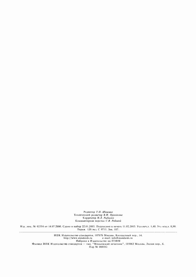 ���� 1641-75. �������� 10