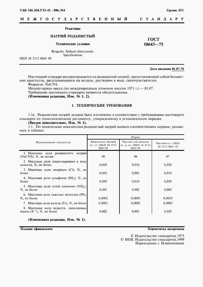  10643-75.  2