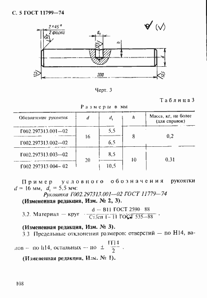  11799-74.  5