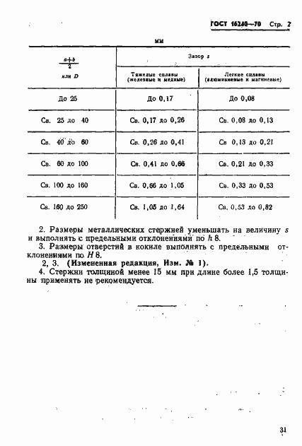  16240-70.  2