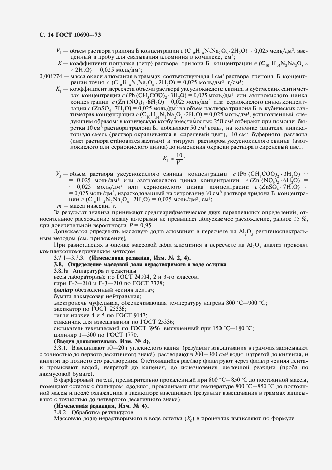 ���� 10690-73. �������� 15
