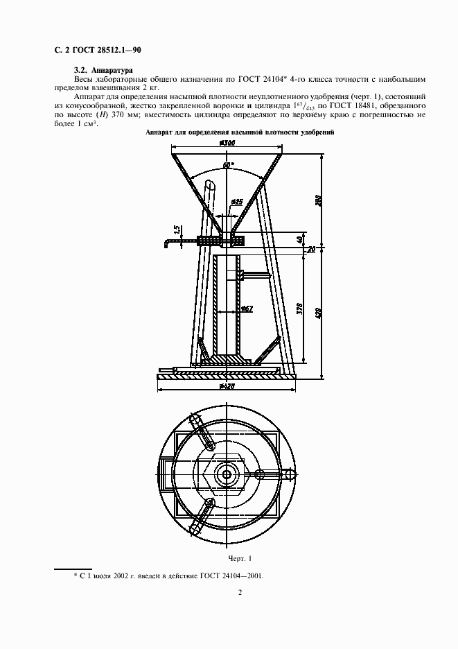  28512.1-90.  4