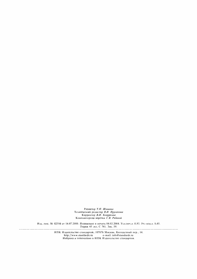 ���� 3673-69. �������� 6