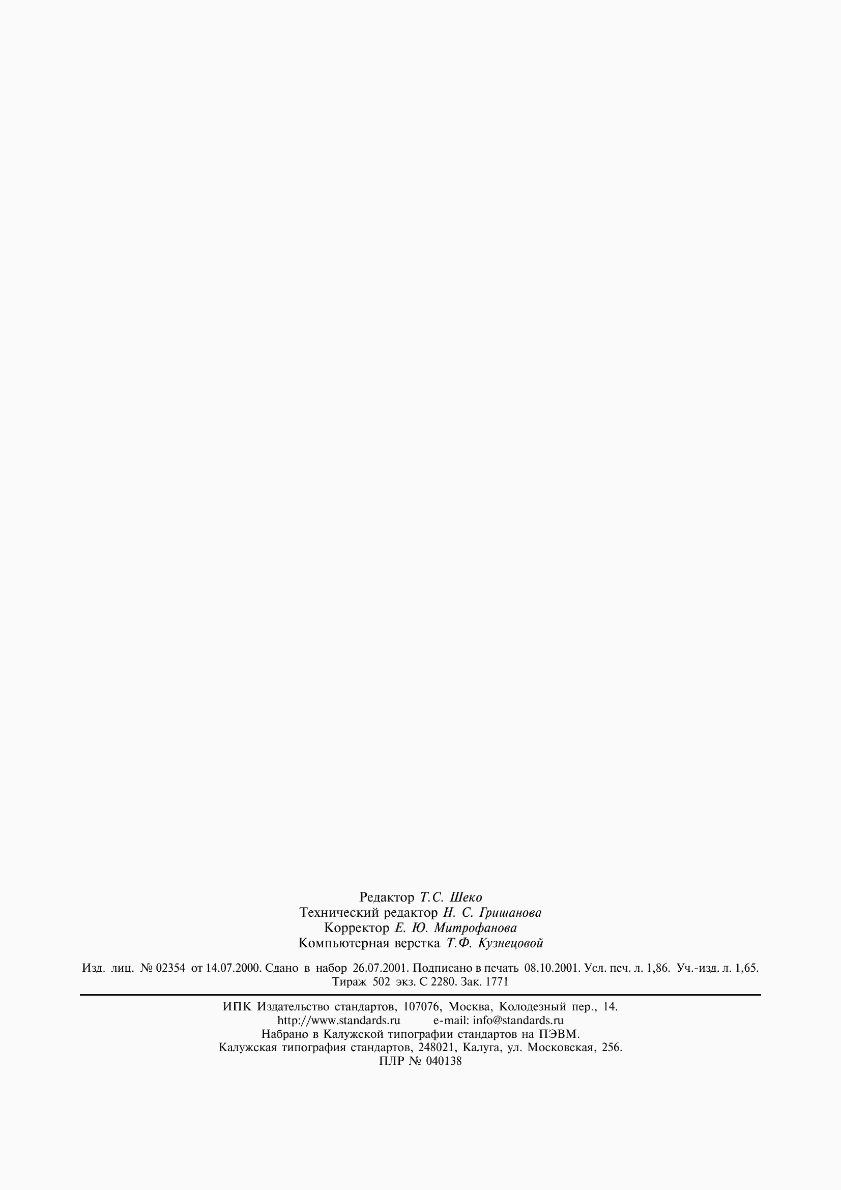 ���� 14202-69. �������� 18