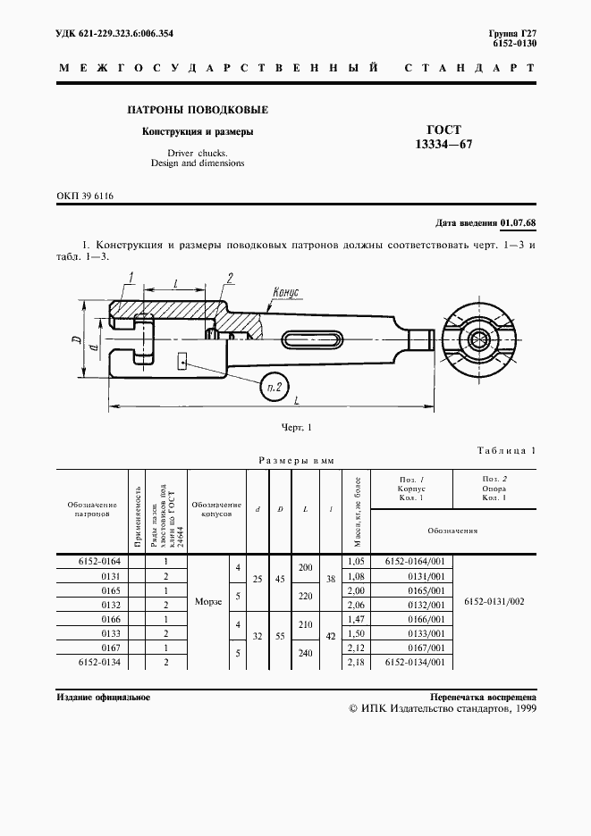  13334-67.  2