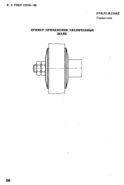 ���� 12218-66. �������� 3