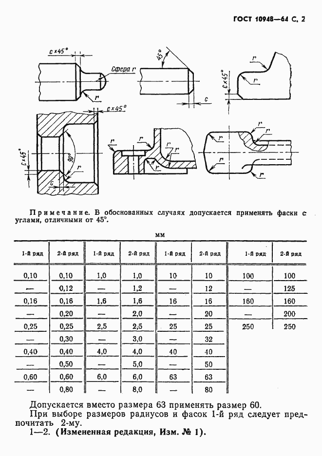 ���� 10948-64. �������� 3