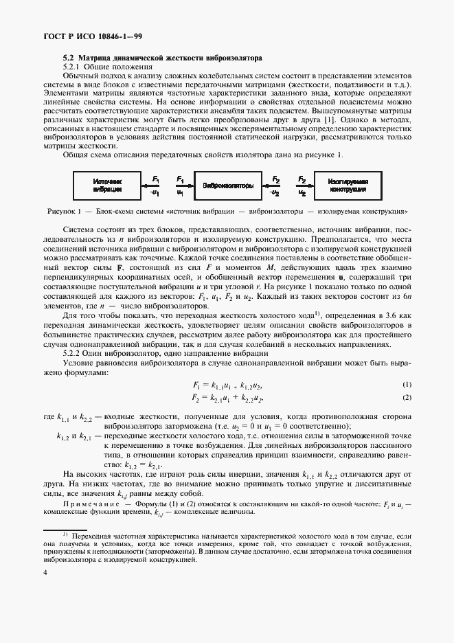 ���� � ��� 10846-1-99. �������� 8