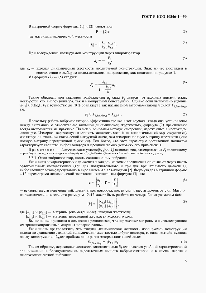 ���� � ��� 10846-1-99. �������� 9