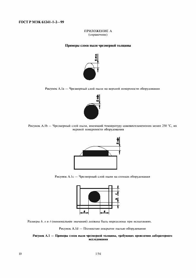    61241-1-2-99.  14