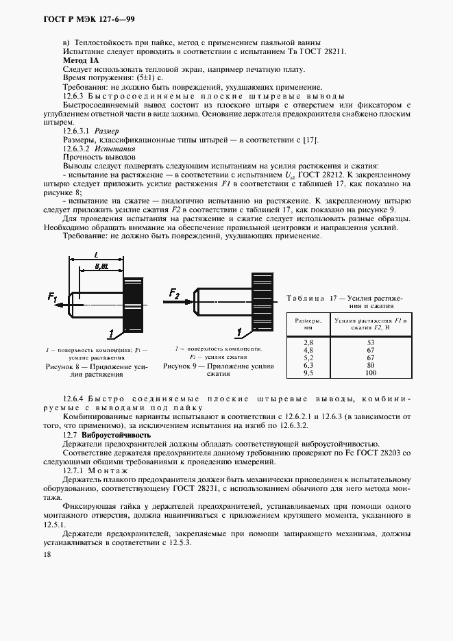 ���� � ��� 127-6-99. �������� 21