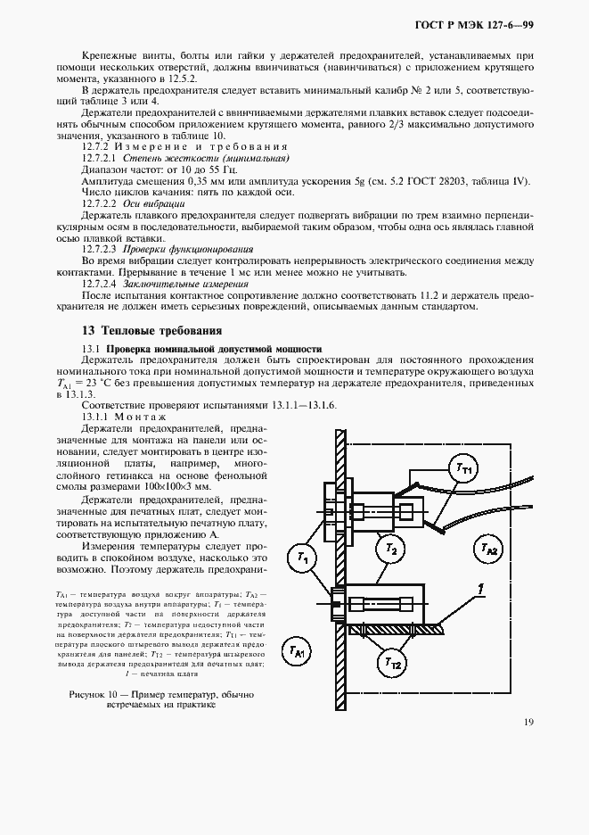 ���� � ��� 127-6-99. �������� 22