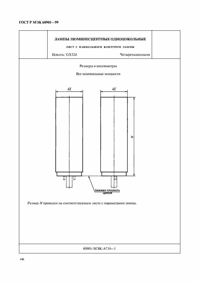 ���� � ��� 60901-99. �������� 149