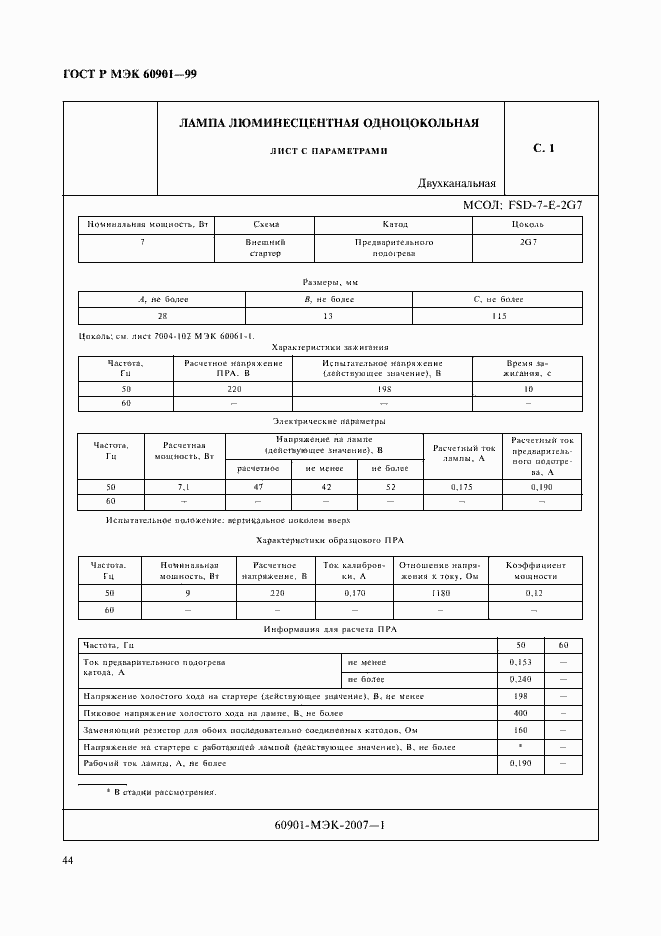 ���� � ��� 60901-99. �������� 47