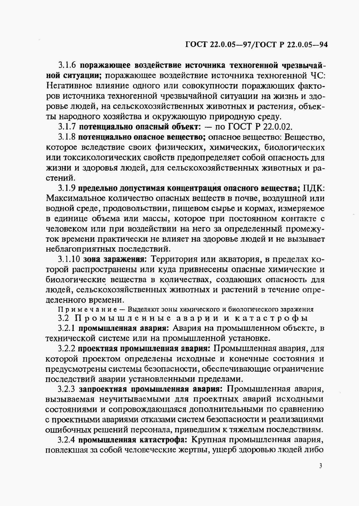 ���� 22.0.05-97. �������� 7