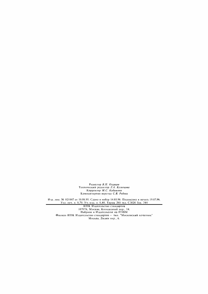 ���� � ��� 332-1-96. �������� 11