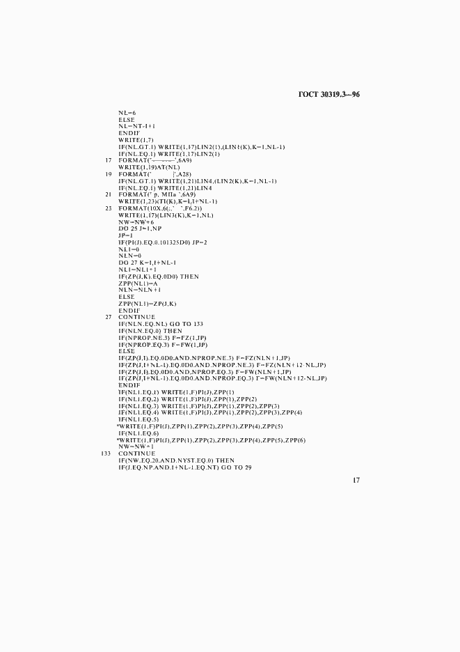 ���� 30319.3-96. �������� 20