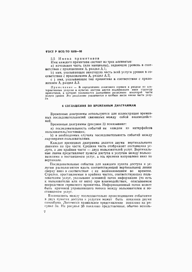 ���� � ���/�� 8509-95. �������� 10