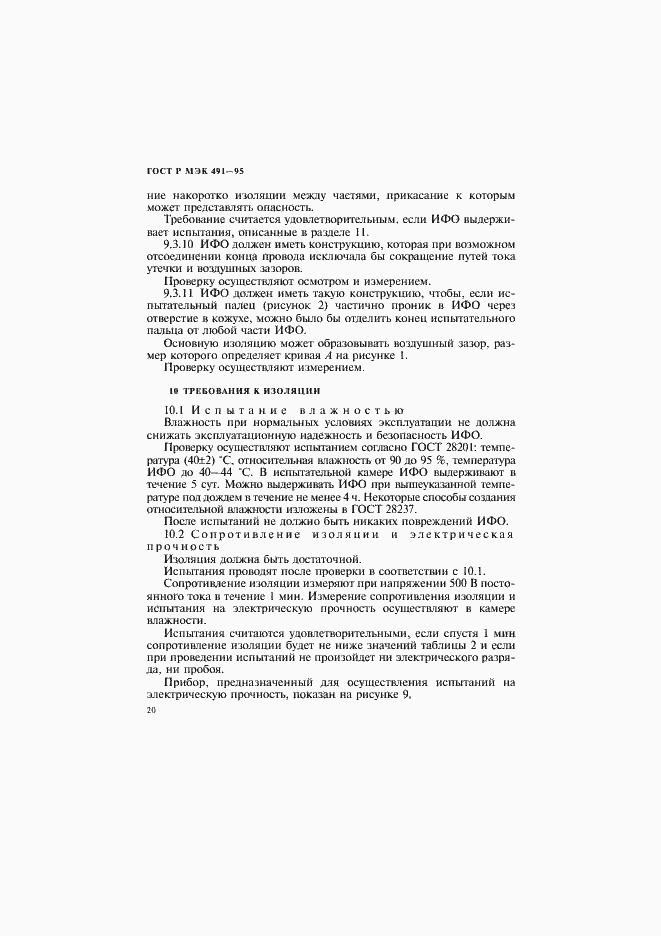 ���� � ��� 491-95. �������� 23