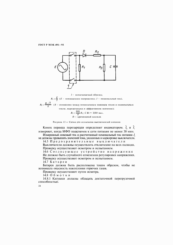 ���� � ��� 491-95. �������� 31