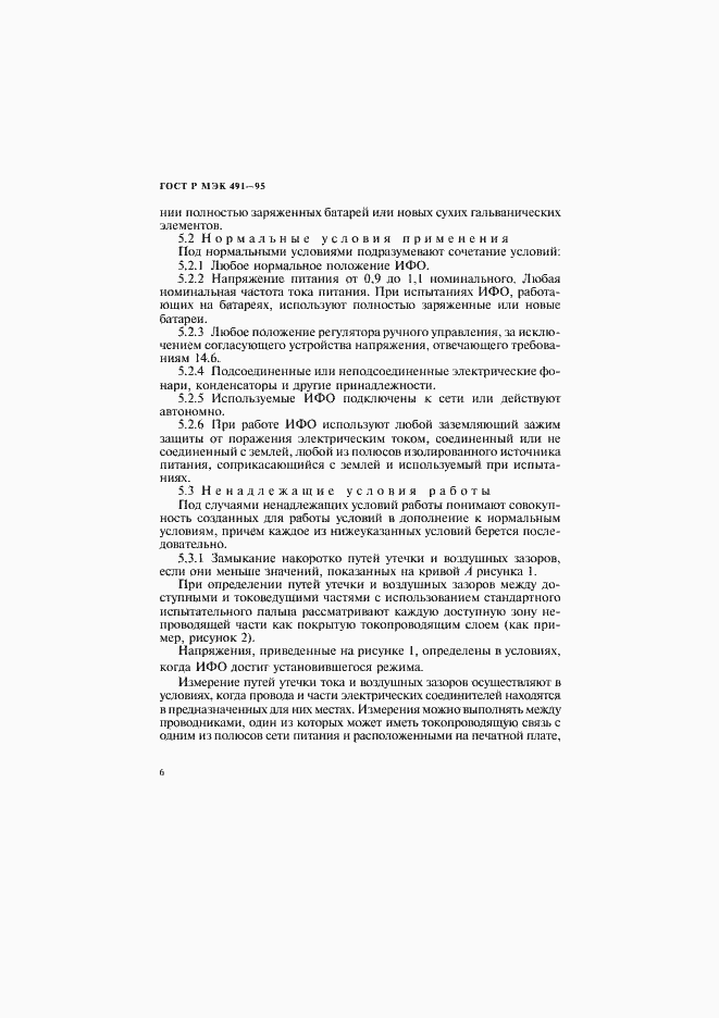 ���� � ��� 491-95. �������� 9