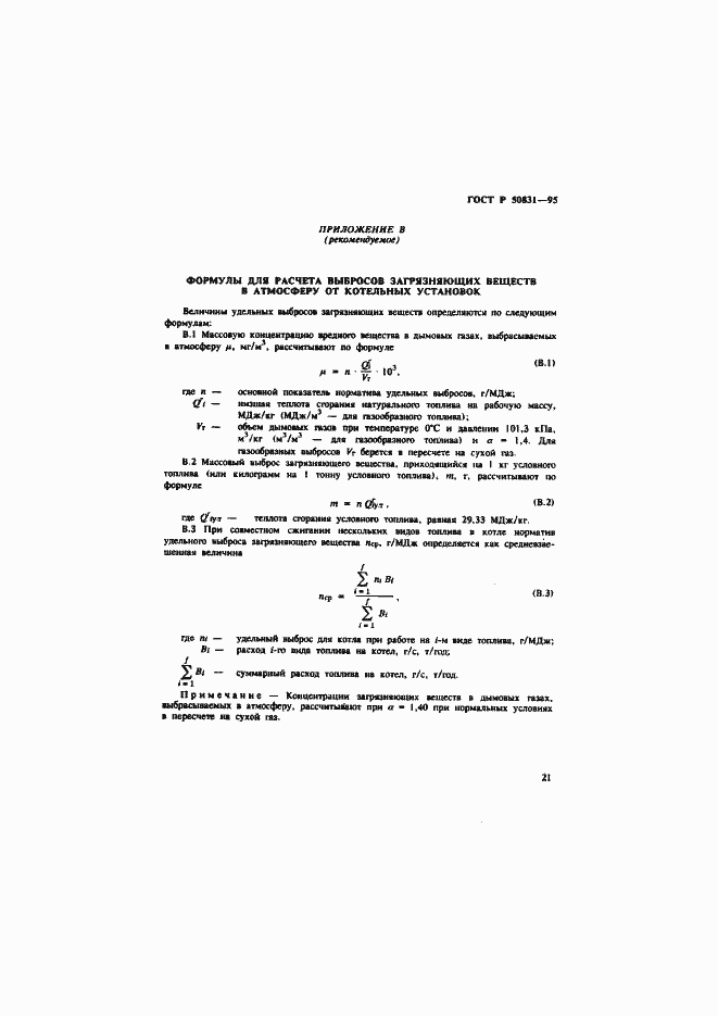 ���� � 50831-95. �������� 24