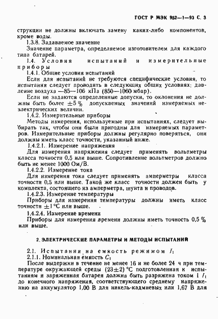 ���� � ��� 952-1-93. �������� 4