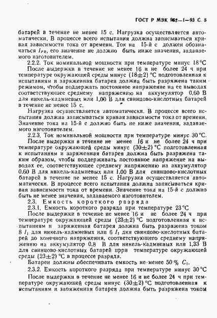 ���� � ��� 952-1-93. �������� 6